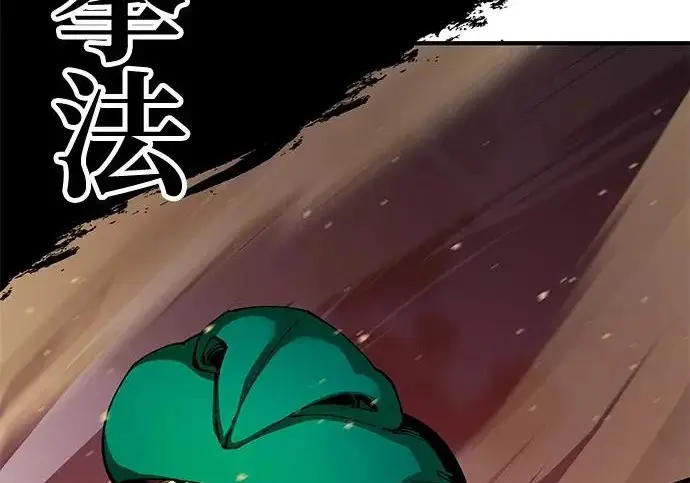 《爷爷武士与至尊孙女》第106话图327