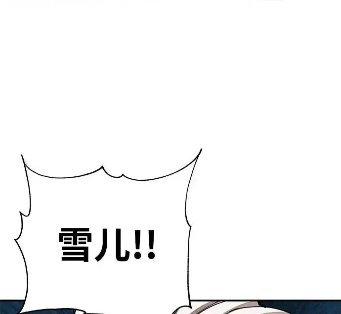 《爷爷武士与至尊孙女》第106话图331