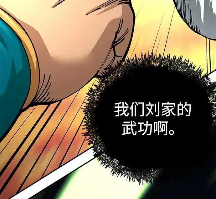 《爷爷武士与至尊孙女》第106话图337