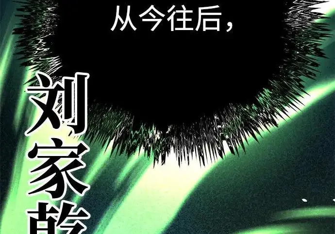 《爷爷武士与至尊孙女》第106话图339