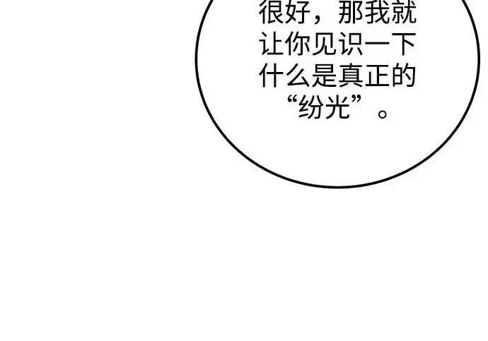《爷爷武士与至尊孙女》第106话图34