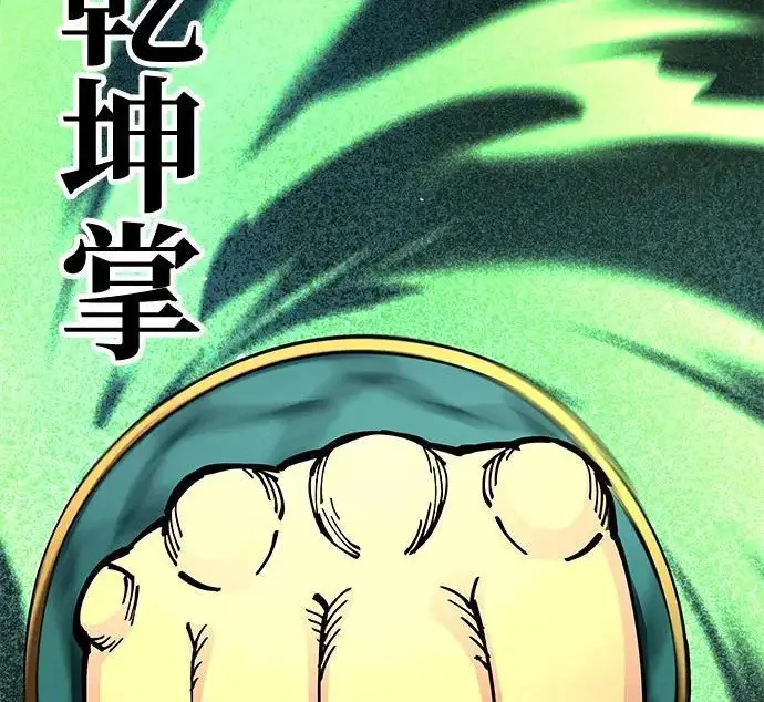 《爷爷武士与至尊孙女》第106话图340