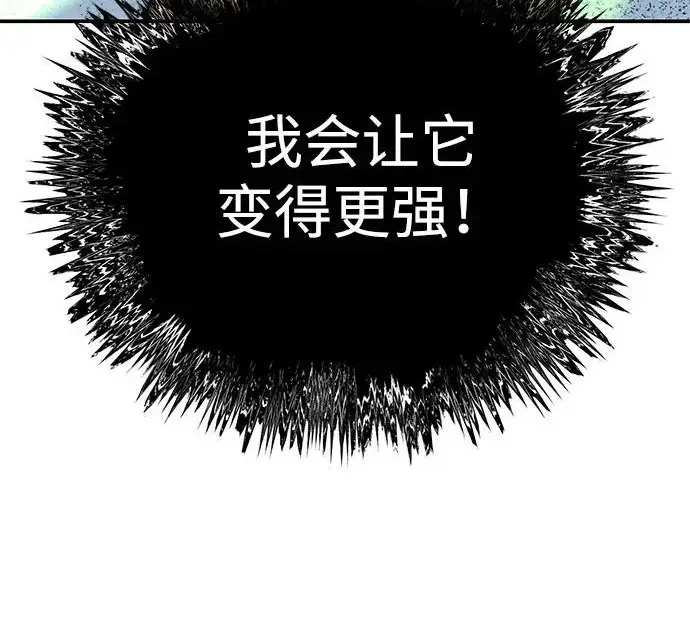 《爷爷武士与至尊孙女》第106话图343