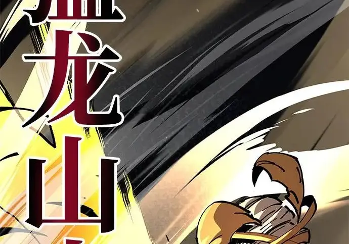 《爷爷武士与至尊孙女》第106话图349