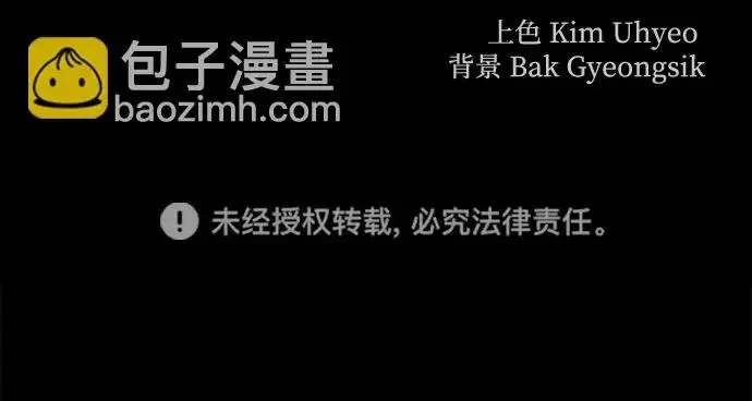 《爷爷武士与至尊孙女》第106话图357