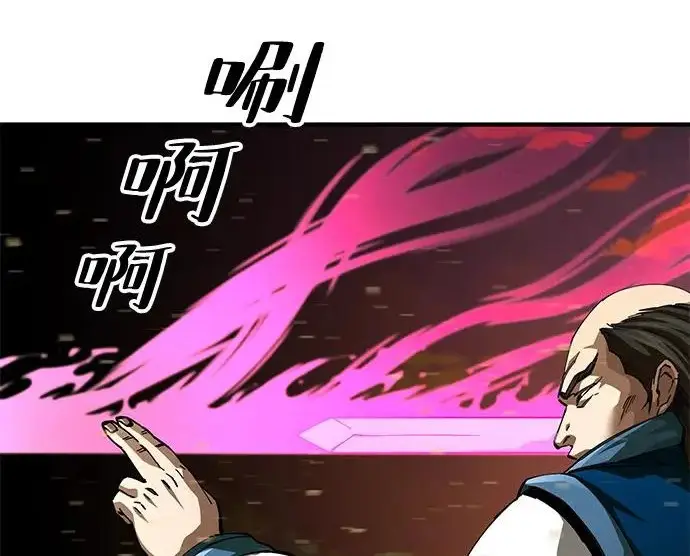 《爷爷武士与至尊孙女》第106话图39