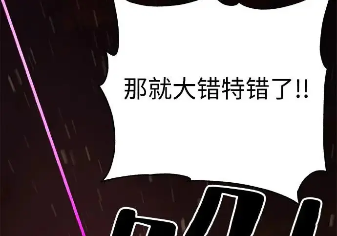 《爷爷武士与至尊孙女》第106话图41