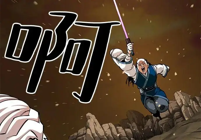 《爷爷武士与至尊孙女》第106话图43