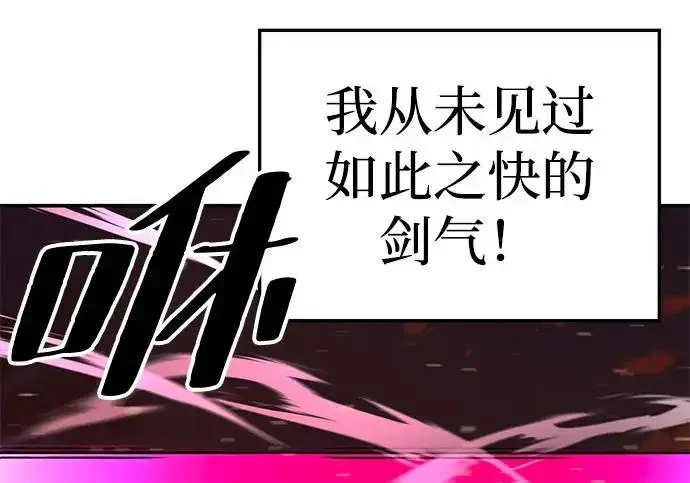 《爷爷武士与至尊孙女》第106话图50