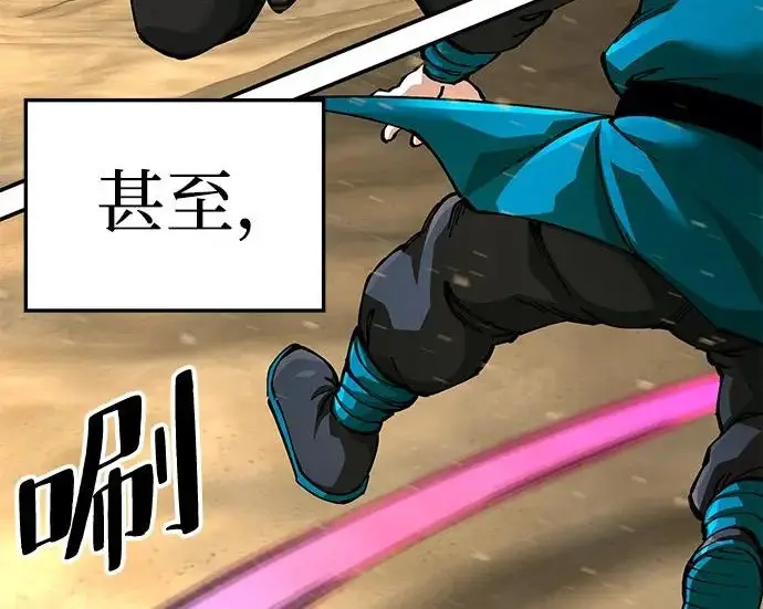 《爷爷武士与至尊孙女》第106话图52