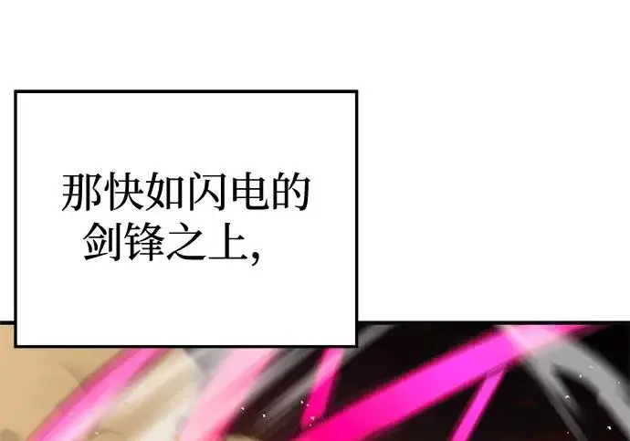 《爷爷武士与至尊孙女》第106话图54