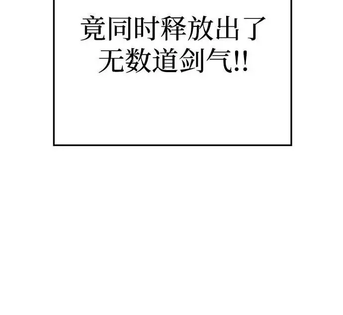 《爷爷武士与至尊孙女》第106话图59