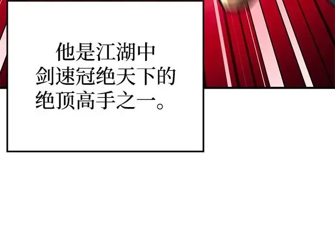《爷爷武士与至尊孙女》第106话图6