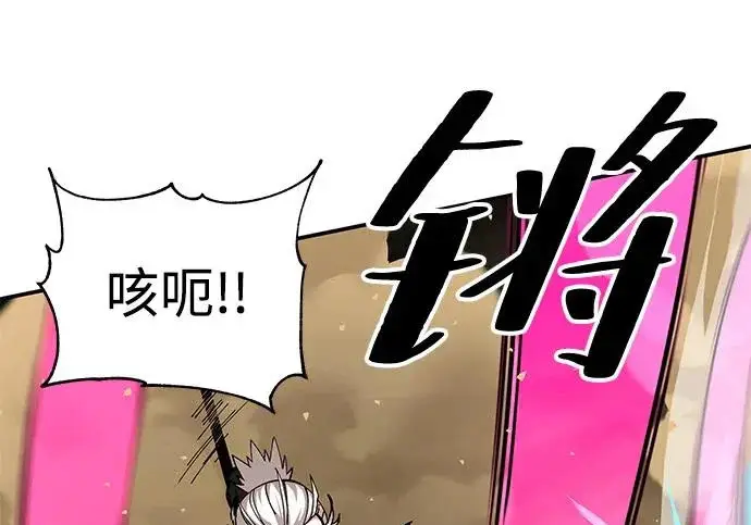 《爷爷武士与至尊孙女》第106话图60