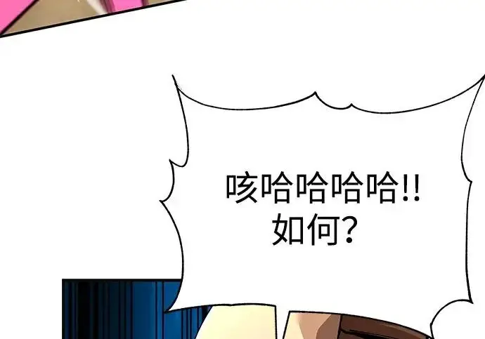 《爷爷武士与至尊孙女》第106话图63