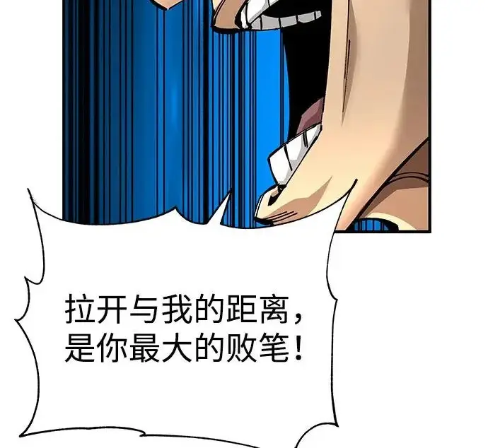 《爷爷武士与至尊孙女》第106话图65