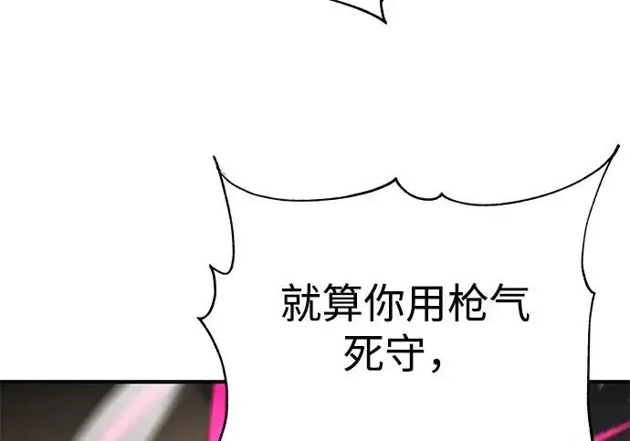 《爷爷武士与至尊孙女》第106话图66