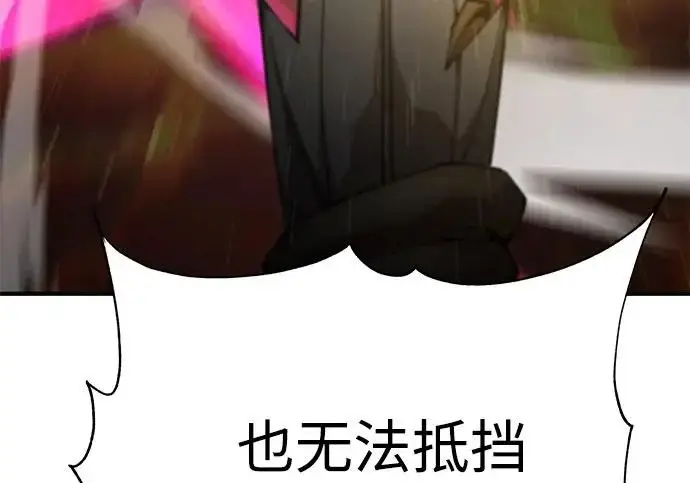 《爷爷武士与至尊孙女》第106话图69