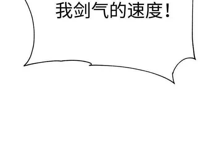 《爷爷武士与至尊孙女》第106话图70