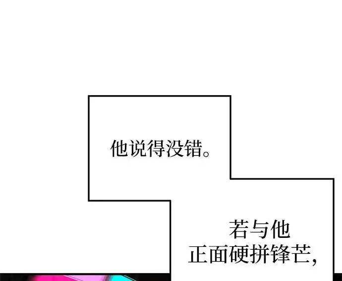 《爷爷武士与至尊孙女》第106话图71