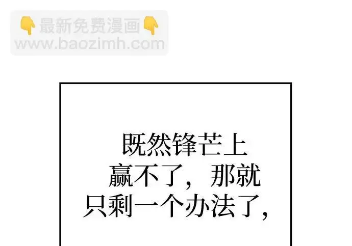 《爷爷武士与至尊孙女》第106话图76