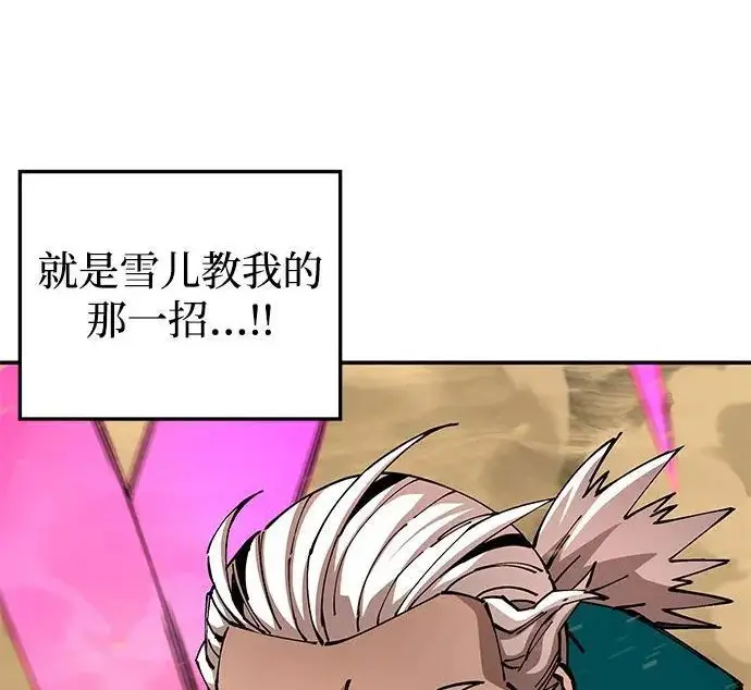 《爷爷武士与至尊孙女》第106话图78