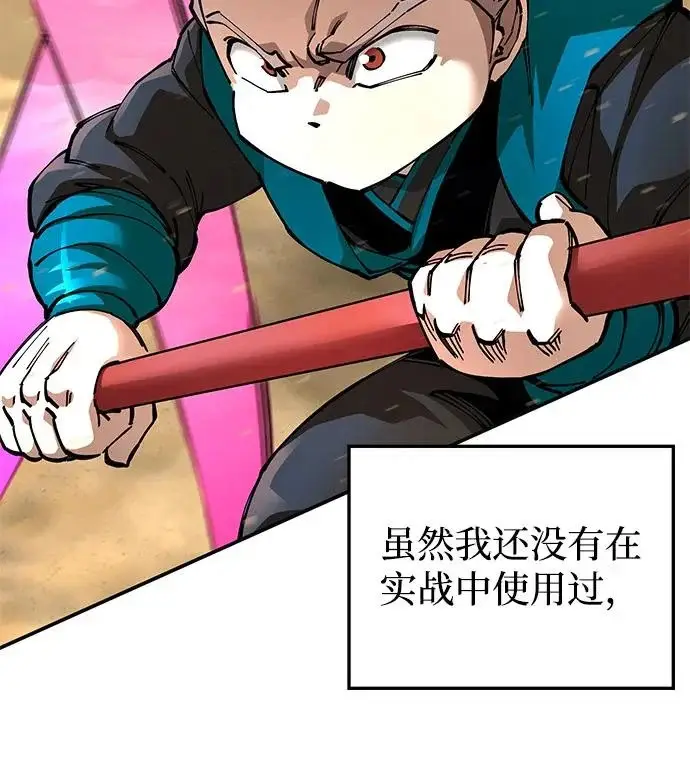 《爷爷武士与至尊孙女》第106话图79