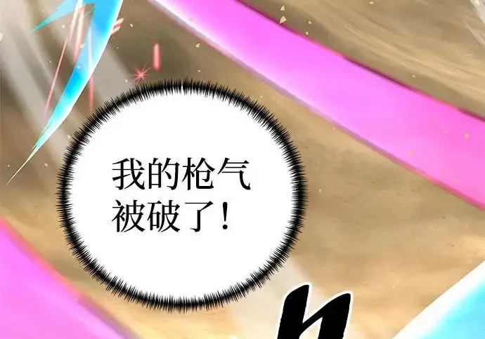 《爷爷武士与至尊孙女》第106话图82