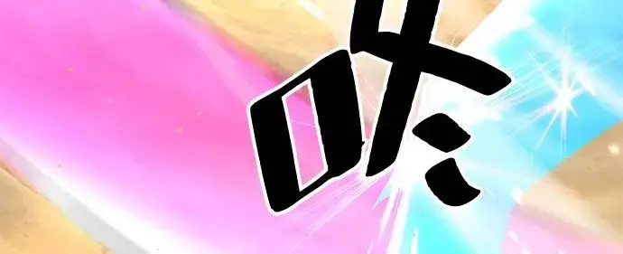 《爷爷武士与至尊孙女》第106话图83