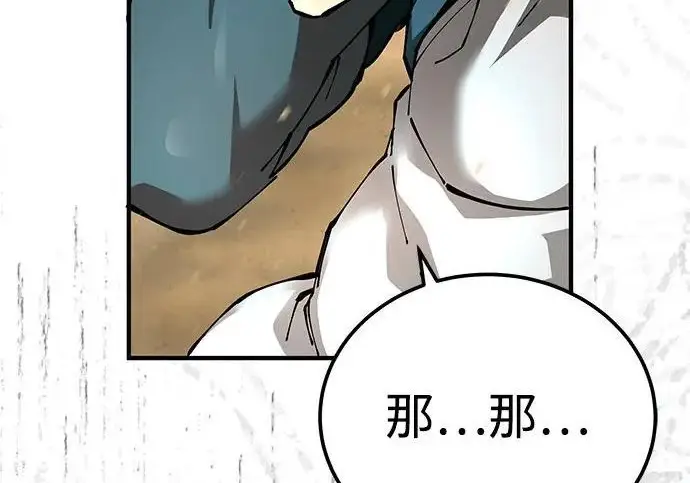 《爷爷武士与至尊孙女》第106话图91