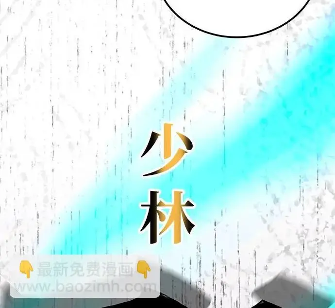 《爷爷武士与至尊孙女》第106话图92