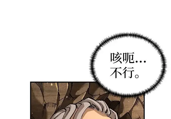《爷爷武士与至尊孙女》第107话图105