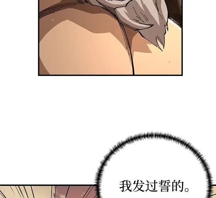 《爷爷武士与至尊孙女》第107话图107