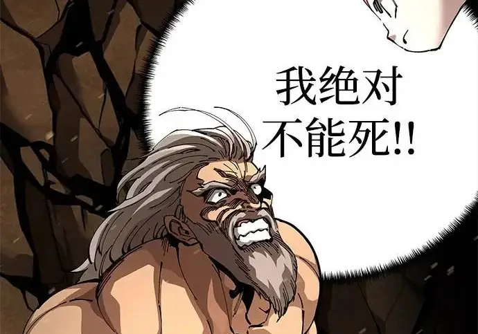 《爷爷武士与至尊孙女》第107话图112