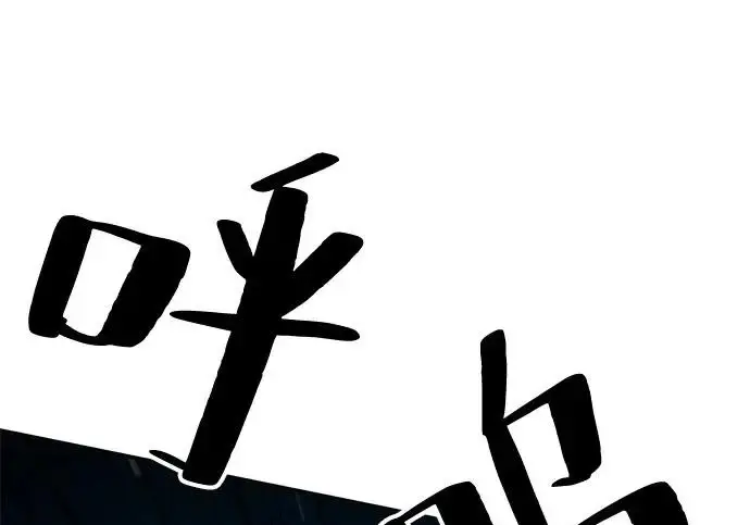 《爷爷武士与至尊孙女》第107话图114