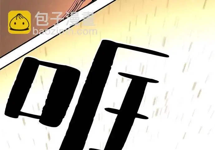 《爷爷武士与至尊孙女》第107话图117