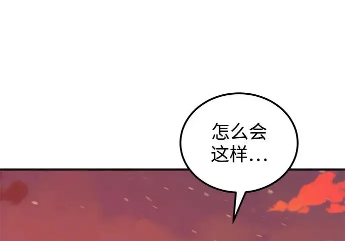 《爷爷武士与至尊孙女》第107话图121