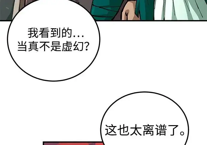 《爷爷武士与至尊孙女》第107话图123