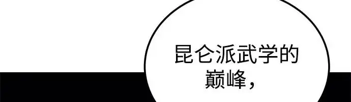 《爷爷武士与至尊孙女》第107话图126