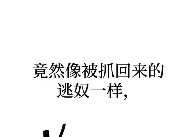 《爷爷武士与至尊孙女》第107话图130