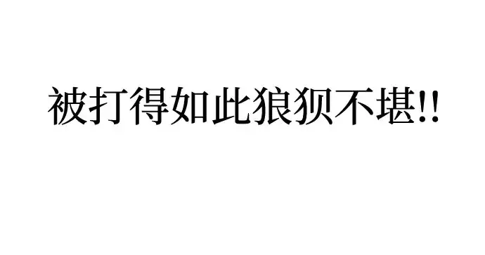 《爷爷武士与至尊孙女》第107话图133