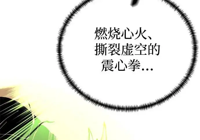《爷爷武士与至尊孙女》第107话图138