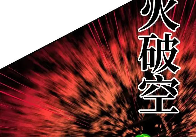 《爷爷武士与至尊孙女》第107话图142