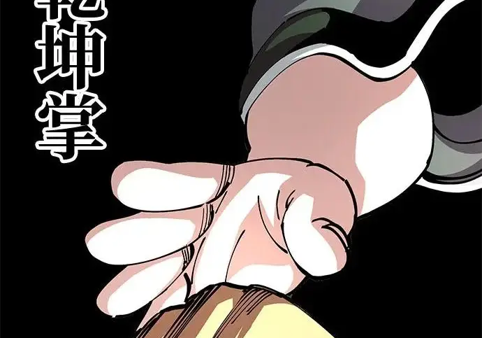 《爷爷武士与至尊孙女》第107话图145