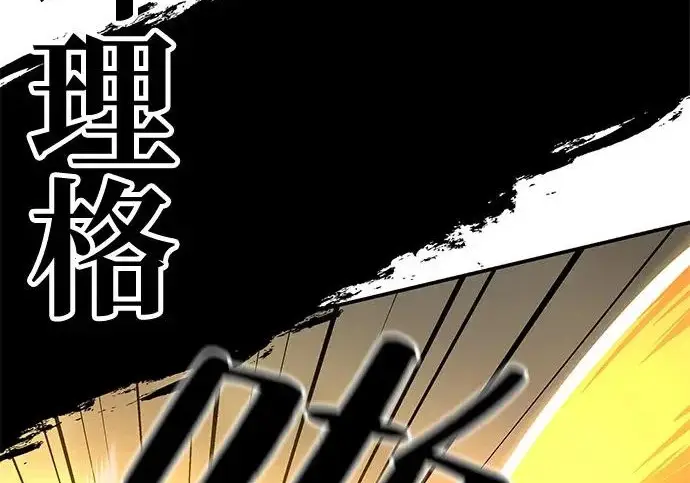 《爷爷武士与至尊孙女》第107话图156