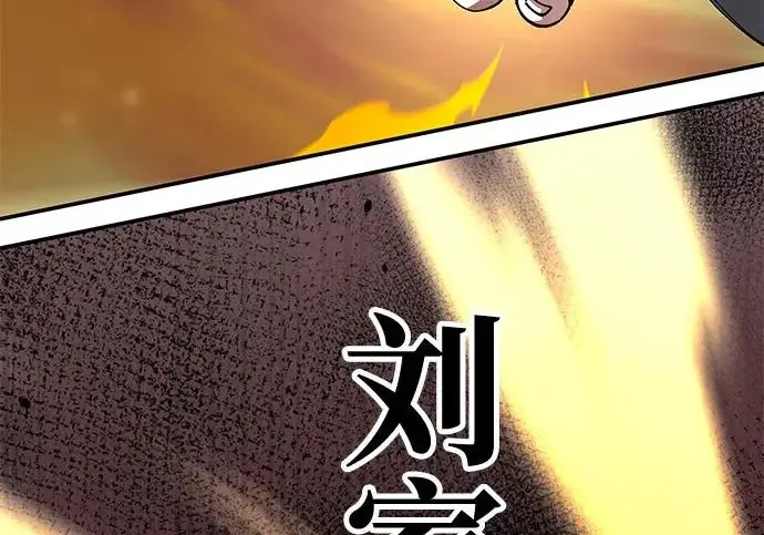 《爷爷武士与至尊孙女》第107话图162