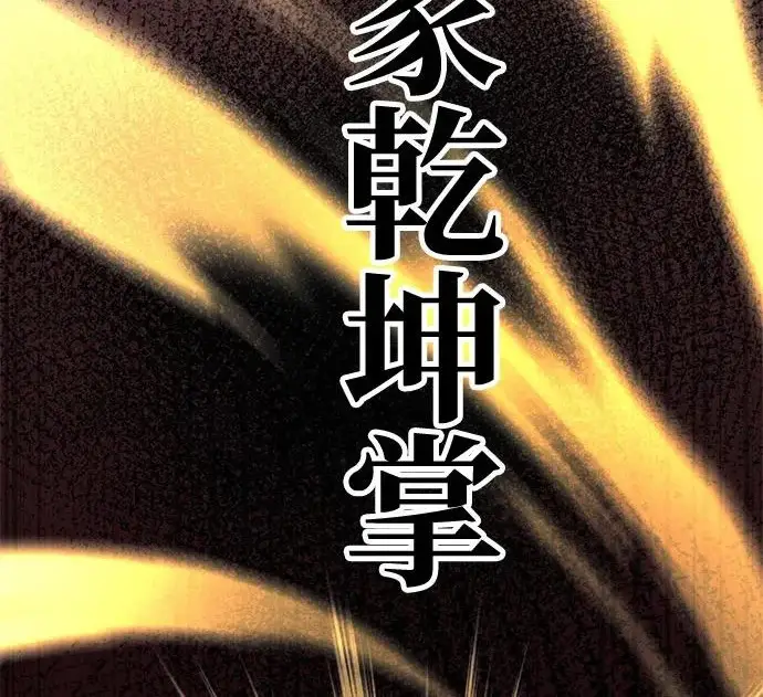 《爷爷武士与至尊孙女》第107话图163