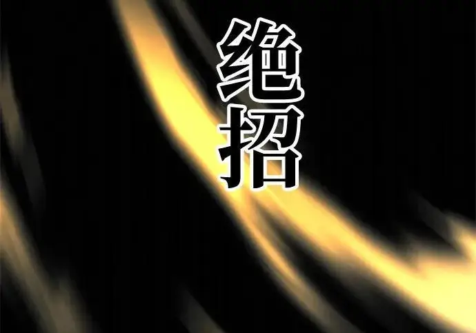 《爷爷武士与至尊孙女》第107话图166