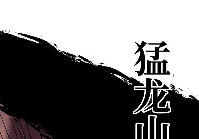 《爷爷武士与至尊孙女》第107话图168