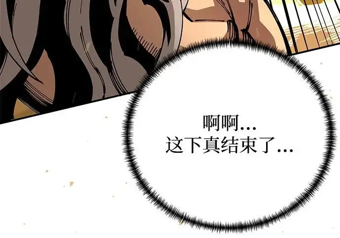 《爷爷武士与至尊孙女》第107话图172